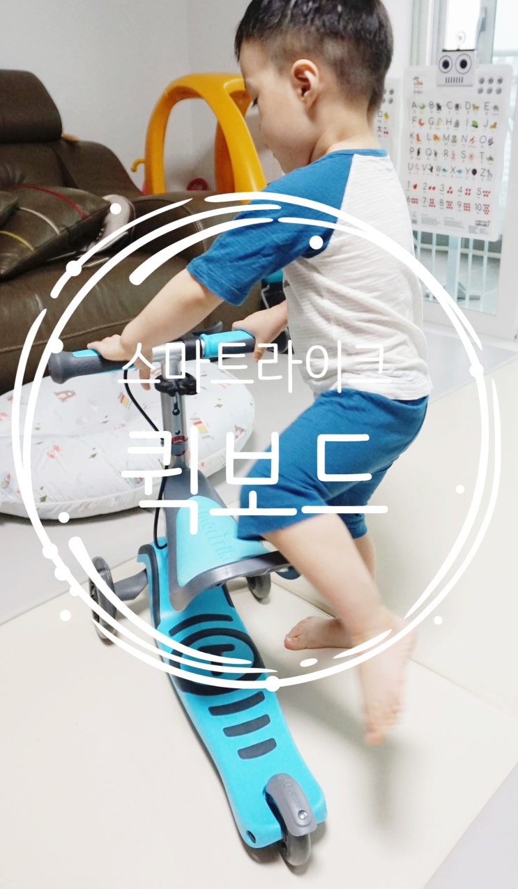 유아퀵보드 스마트라이크 NEW T스쿠터 T1 두돌 생일선물