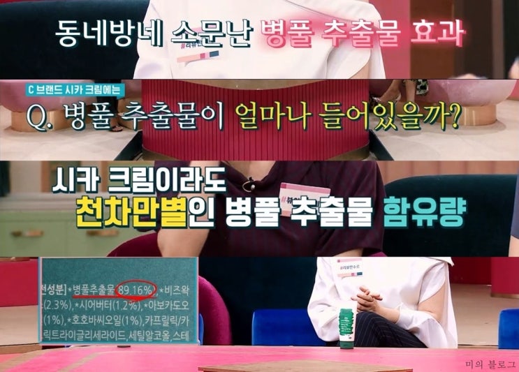 시카크림효능 겟잇뷰티가 인정한 필수템 시카크림효능 겟잇뷰티가 인정한 필수템