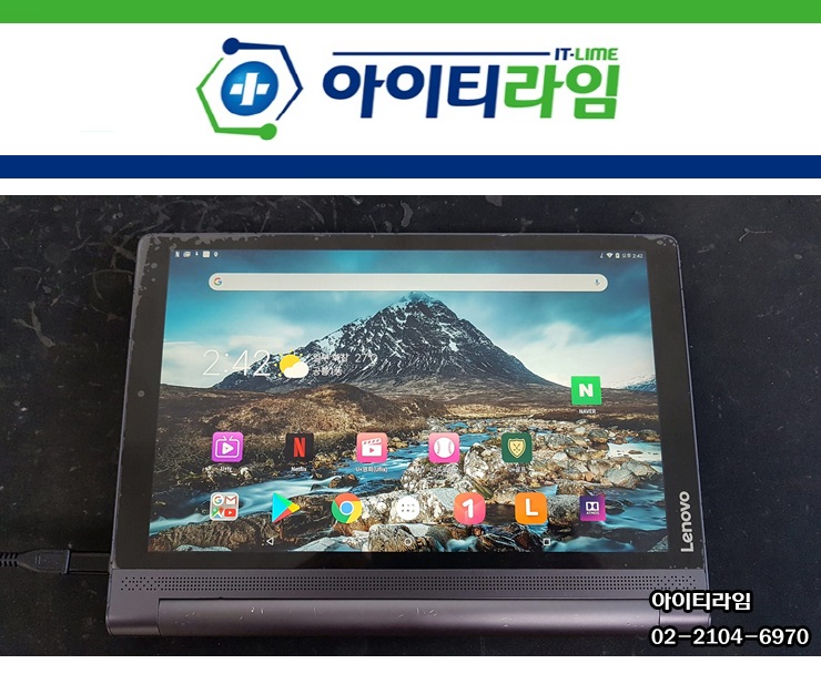  태블릿수리 레노버 요가3플러스 액정교체 아이티라임