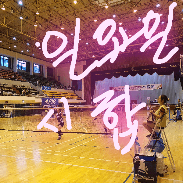  [1년 전 오늘] 건강한 삶 건강한 노후
