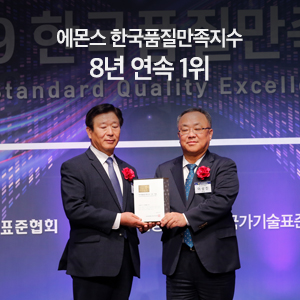  2019 한국품질만족지수 8년 연속 1위! 에몬스가구