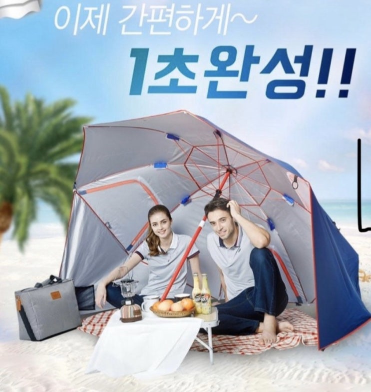  공원갈 때 초간단 그늘막! 텐트보다 <버팔로 파라쉐이드> 딱 좋음
