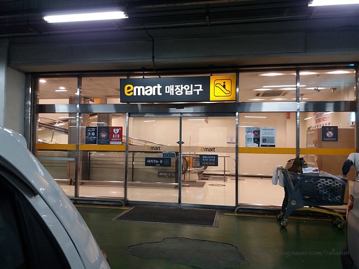  이마트 휴무일 오픈시간과 주차비는?