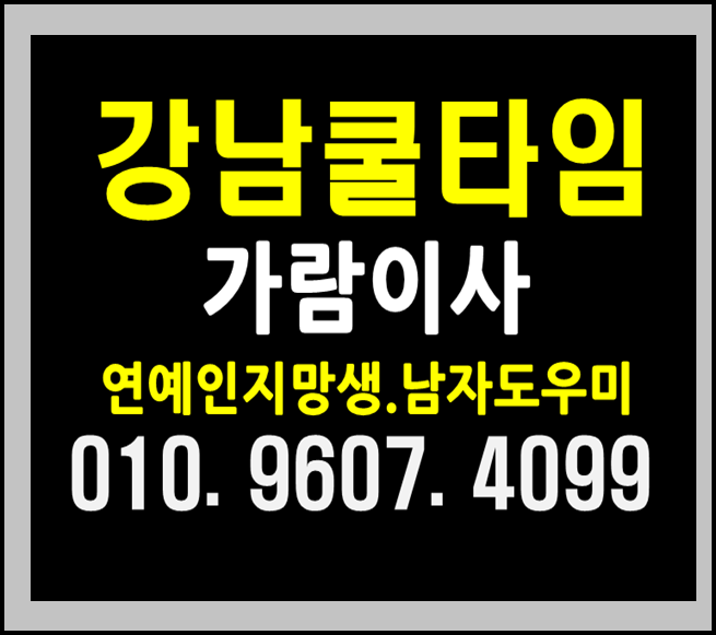  수원호빠 24시 인계동 용인 수지 여성전용노래방 24시 남자도우미 핫해멋진시간으로