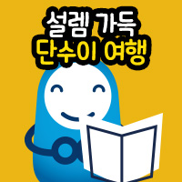  대만 타이페이 여행 중 당일치기로 다녀온 '단수이' 여행 후기!