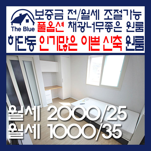  부산사하구 하단/하단동 하단역 인근 신축 풀옵션 정말 이쁜 원룸