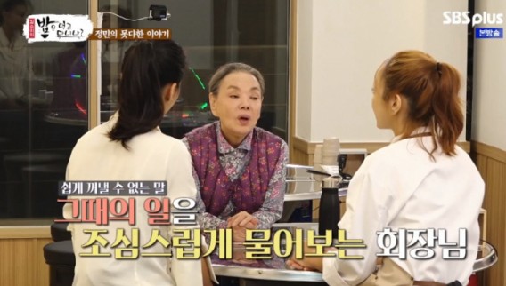 [배우 김정민] 눈물로 고백한 인생 이야기 "밥은 먹고 다니냐"