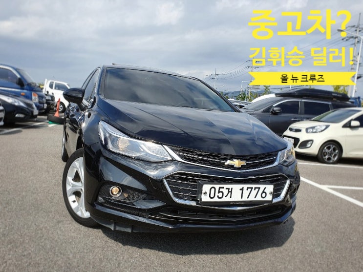  [울산중고차매매단지 UlsanCars 김휘승 딜러] 올 뉴 크루즈 중고차!