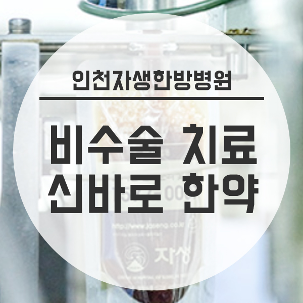  [인천무릎병원] 무릎의 이물감과 열감