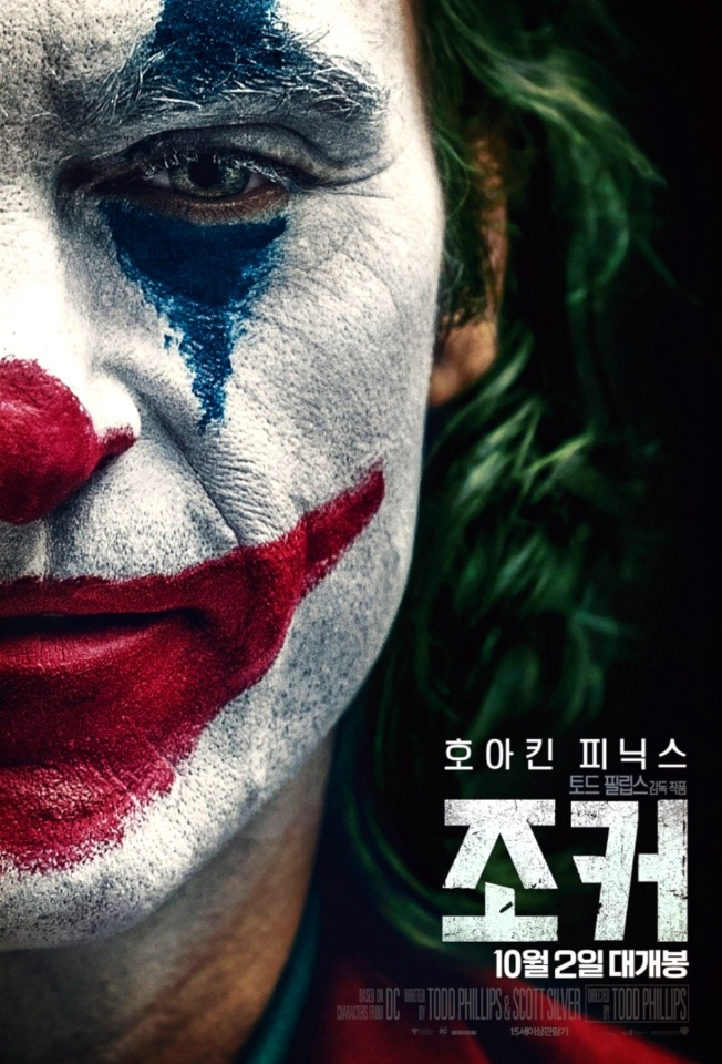  조커 관객수 황금사자상 줄거리