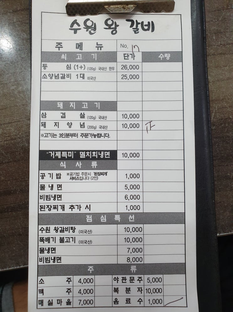  거제 수원 왕갈비 일운점에서 갈비 먹방 현지인 추천!!