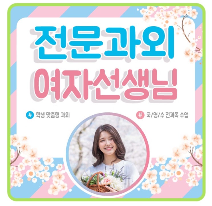  수학과외 고등 중학생과외 국어 영어 초등 과학 사회 중림동 순화동 수포자를 1등급으로!