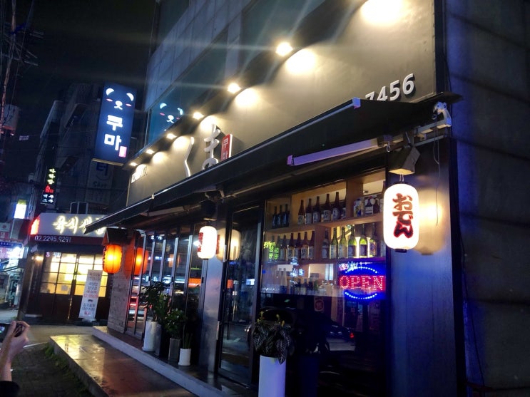  ［금호동 술집/금호동 이자카야］ 꼬치가 기가 막힌 이자카야 술집 '쿠마'