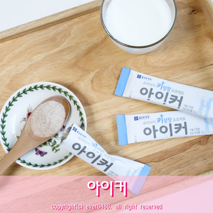  '열정아빠' 윤상현이 선택한 키성장전문가 종근당건강 아이커