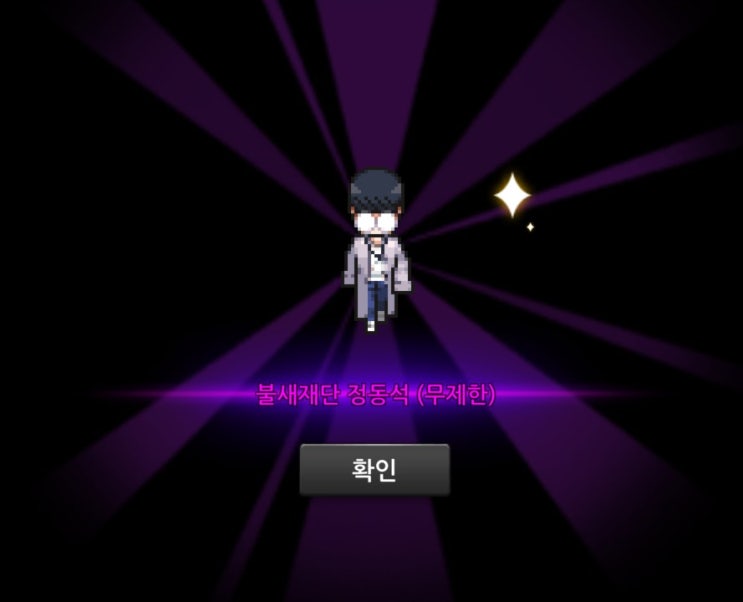  좀비고 어썸팩에서 불새재단 무제한 나왔어요!!