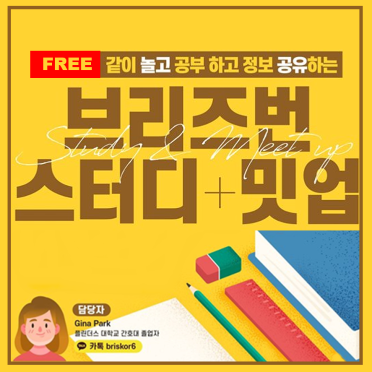 브리즈번 무료영어수업 호주왕과 함께해요!