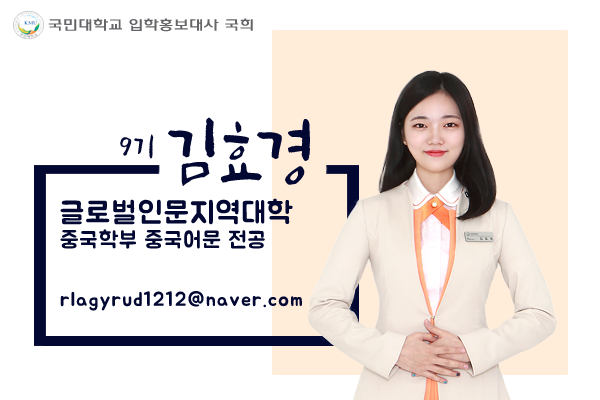  [인문기술융합학부] 자기설계융합전공이라고 들어봤어?! 국민대학교/융합전공/자기설계융합전공/학사공지