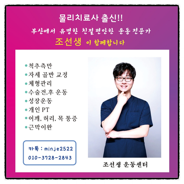  부산 손목터널 증후군, 자세교정과 올바른 손목 사용으로 예방