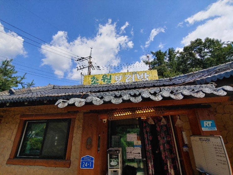  [곤지암맛집] 보리밥 나물맛집 초월보리밥