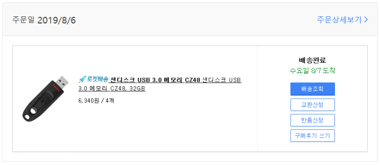  [제품] USB 3.0