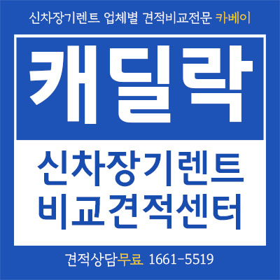  2019 캐딜락 CTS 장기렌트, 출고 대기 없이 바로 만날 수 있다고?