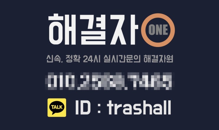  미운우리새끼 미우새 딘딘 집치우기 --> 폐기물 업체를 부르는게 편하다 Feat.폐기물트럭