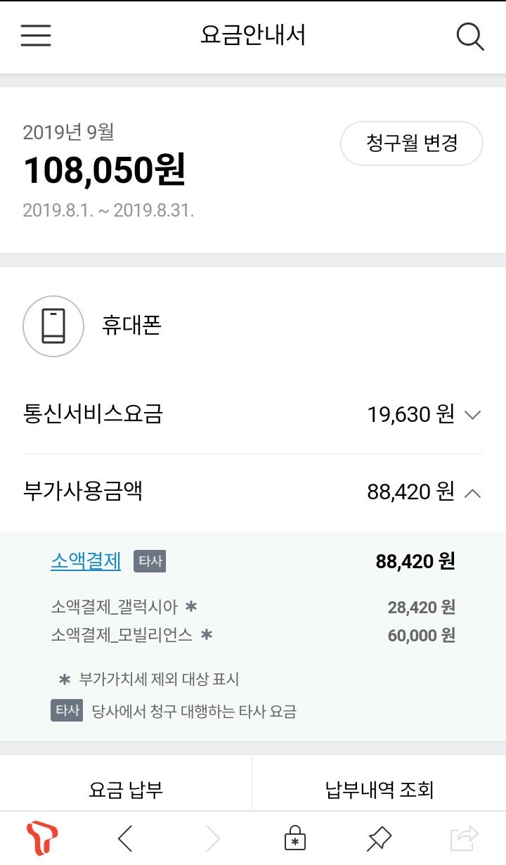 토스뱅크 이체한도, 출금·송금 제한 해제방법