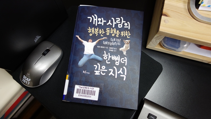  개가 좋은 삶을 누리려면 꼭 필요한 최소한의 것은?