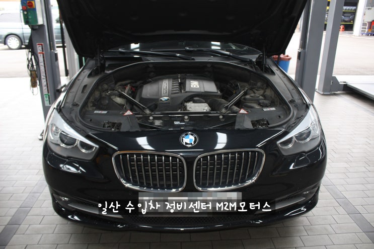  [일산 수입차 정비] BMW 5GT 엔진과열 경고등, 전동식 워터펌프, 냉각수 누수 수리, 에어쇼바 터짐 수리, 라디에이터 누수
