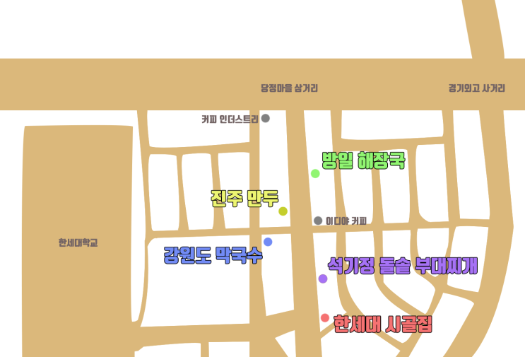  산본 맛집 멀지 않은 당정동으로!