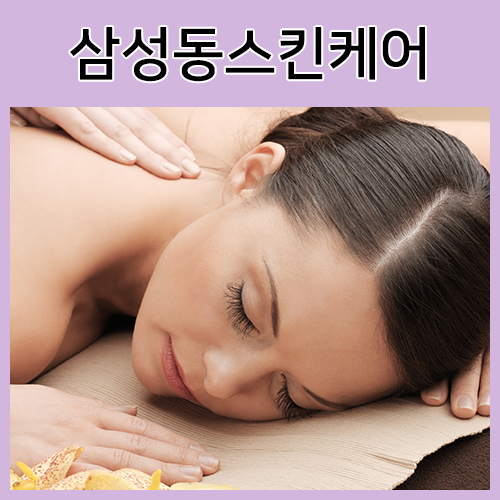 미모를 두배 UP시켜줄 삼성동스킨케어 익산미플아미아~^^