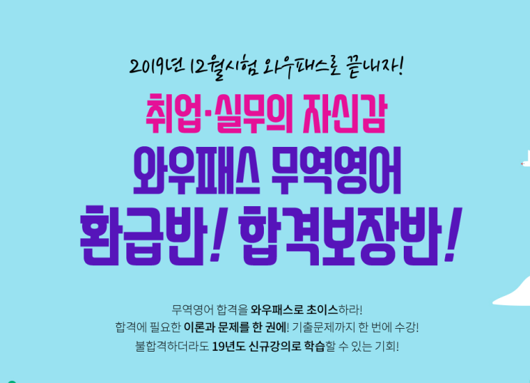  무역영어 이론과 문제를 한 권에, 한 번에 수강하세요!