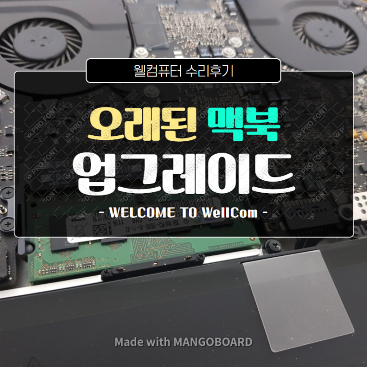  맥북 업그레이드 _ SSD와 RAM교체로 느려진 속도 해결!