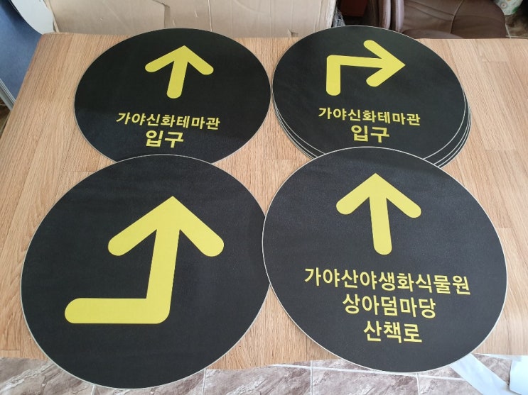  [특허받은 바닥광고판] 경북 성주에 있는 박물관에 안내판 용도로 이쁘게 설치완료했어요^^