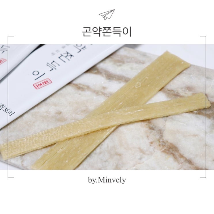  추억의과자 자연공유 곤약쫀드기