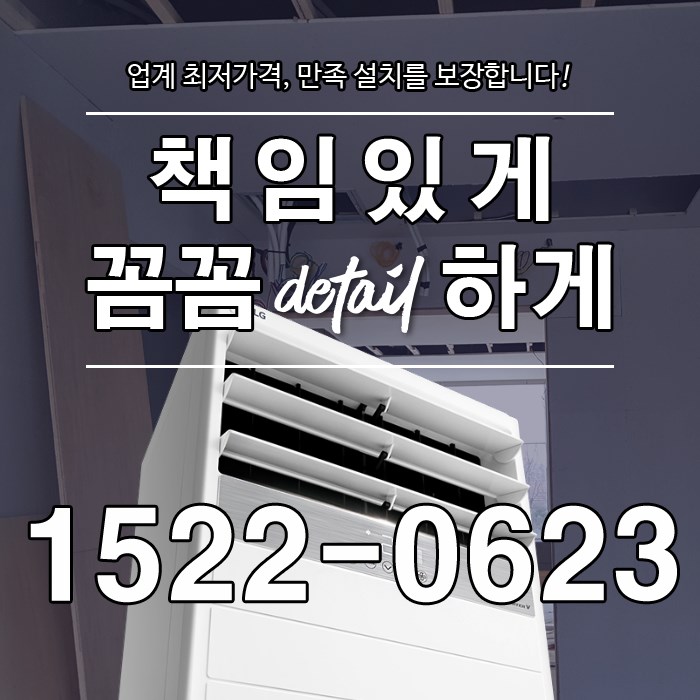 행신1동 냉난방기 팔짝놀랄 lg 스탠드형 인버터냉온풍기 구매견적