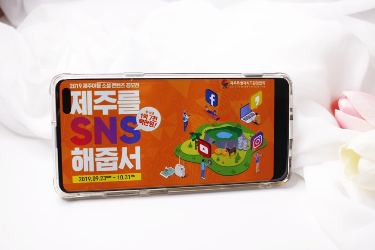  SNS공모전 참여해볼까? 제주여행 소셜 콘텐츠 공모전 도전해요!
