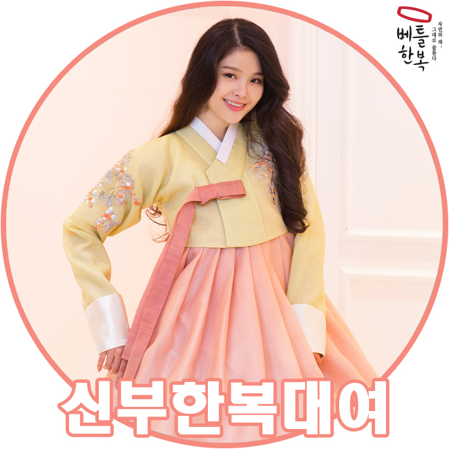  깐깐이가 추천해주는 고퀄 신부한복대여 
