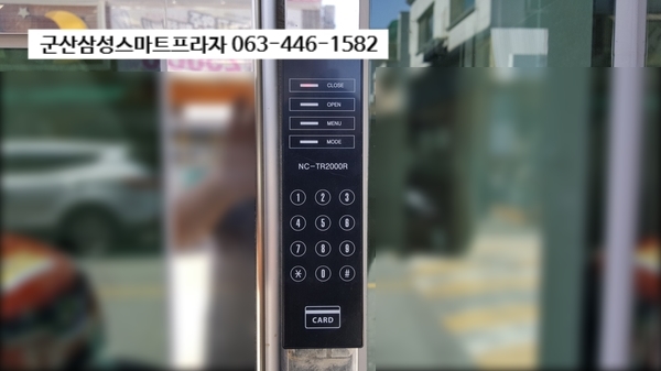  #군산출입통제 #군산자동문번호키 군산시 수송동 원룸 출입문 NC-TR2000R 자동문번호키 출장설치 후기.