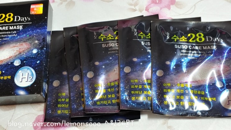  수소마스크팩 수소K뷰티 hy2kb 사용하고 물광피부 됐어요!
