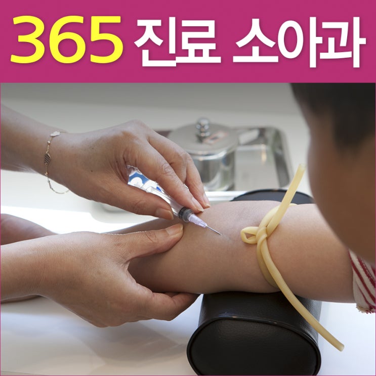  하남 소아과 알레르기 혈액검사가 필요한 이유?