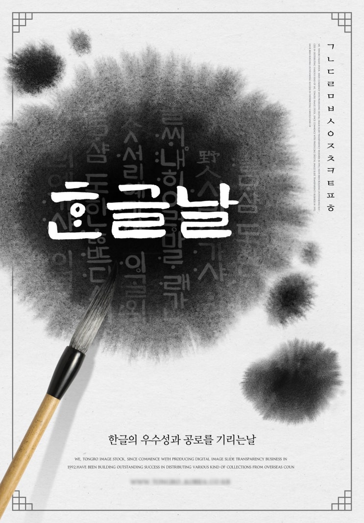  한글날 진료병원 공휴일 정상진료 서울경희한의원