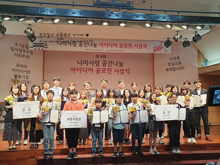 제4회 나라사랑 공간나눔 아이디어 공모전 시상식 개최, LG하우시스