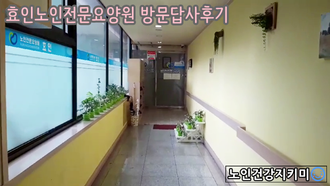 시설이 잘 갖춰진 의정루요양원, 시설 보러가기 2