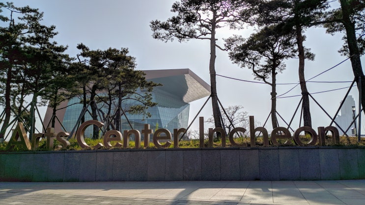 '아트센터 인천'에서 가을음악 즐겨볼까? - '원데이 페스티벌 인사이드 아웃' 주말 나들이 공연 정보