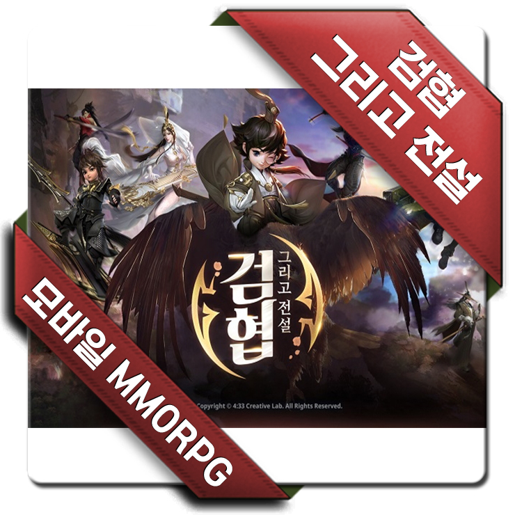 모바일무협게임 검협 그리고 전설, 광활한 오픈필드와 고퀄리티 그래픽은 기본인듯 모바일무협게임 검협 그리고 전설, 광활한 오픈필드와 고퀄리티 그래픽은 기본인듯