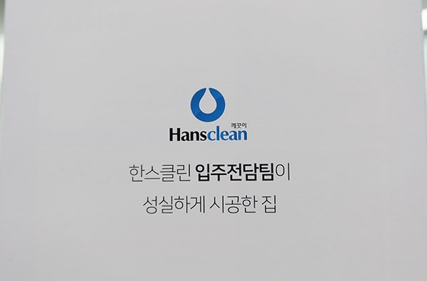  안산입주청소 깜짝 놀랄 퀄리티!