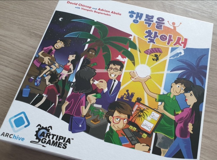  +보드게임-행복을 찾아서. 심즈를 보드게임으로 즐긴다면?