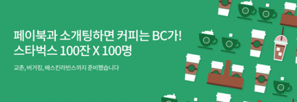 BC카드 '페이북 첫 결제' 이벤트, 행운퀴즈 정답공개  