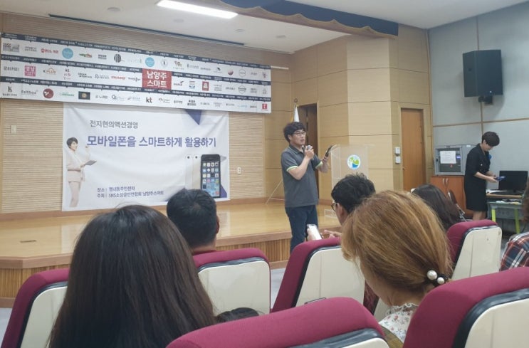  남양주스마트 66차 모임 전지현창업컨설턴트의 마케팅 강의